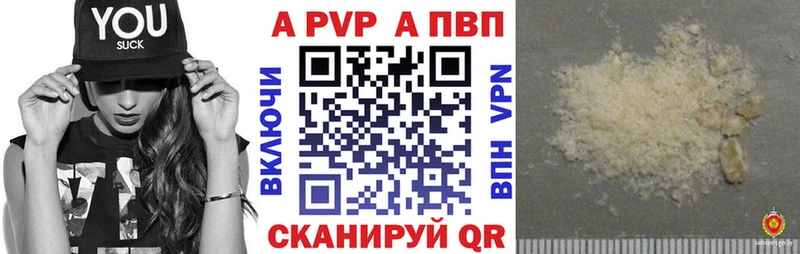 APVP Соль  Калязин 