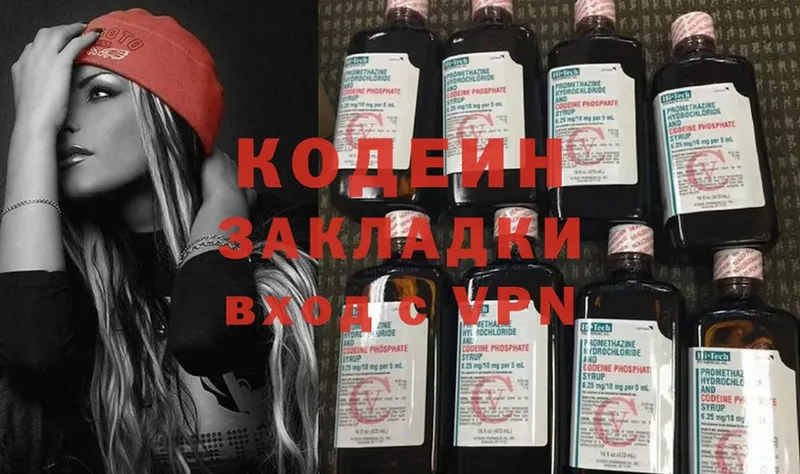 kraken зеркало  Калязин  Кодеин напиток Lean (лин) 