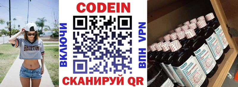 площадка состав  Калязин  Codein Purple Drank  хочу наркоту 