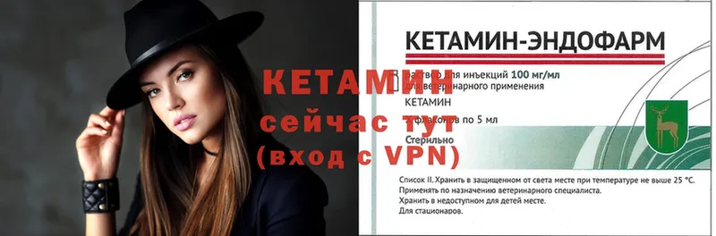 КЕТАМИН VHQ  Калязин 