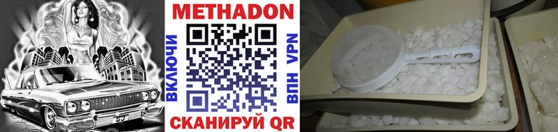 МЕТАДОН VHQ  как найти   kraken онион  Калязин 